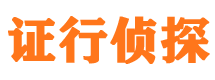 漯河市侦探公司